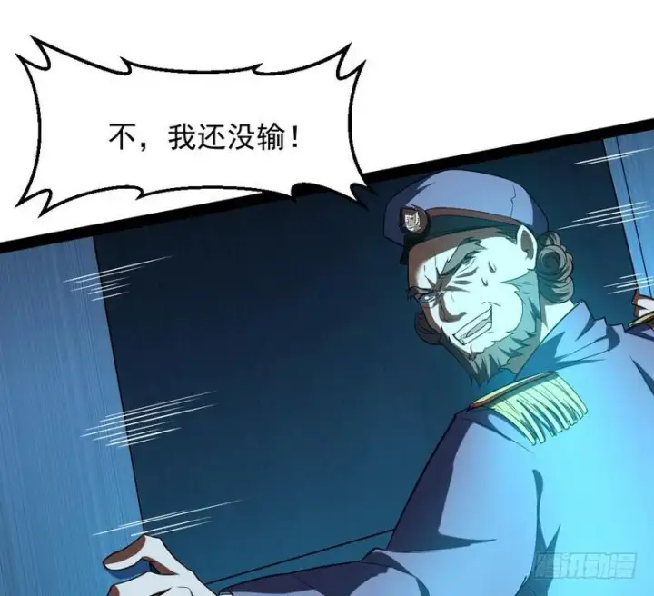 《我为邪帝》帝国永恒图110