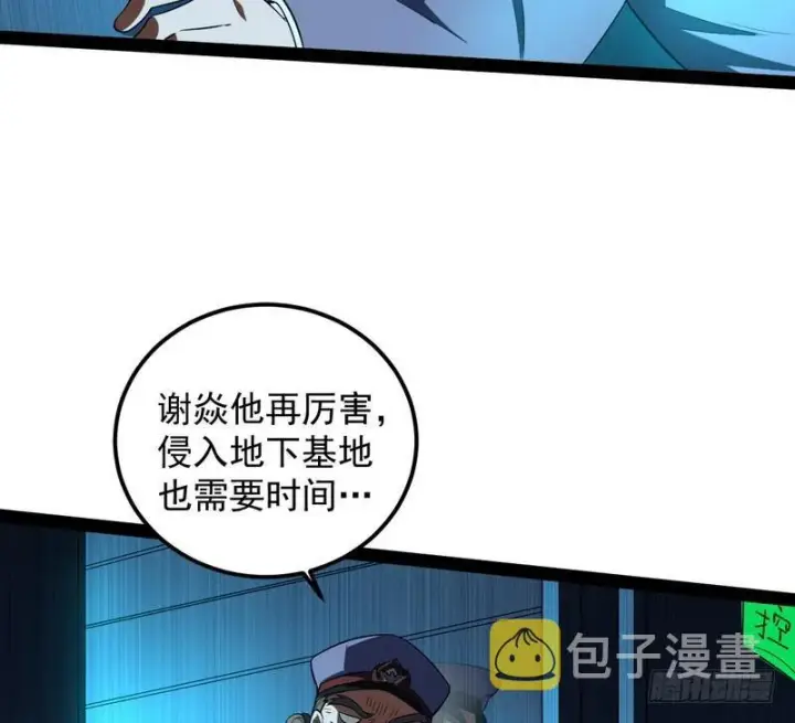 《我为邪帝》帝国永恒图111