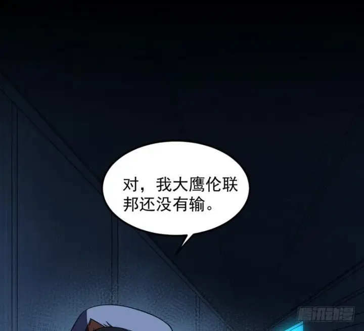 《我为邪帝》帝国永恒图113