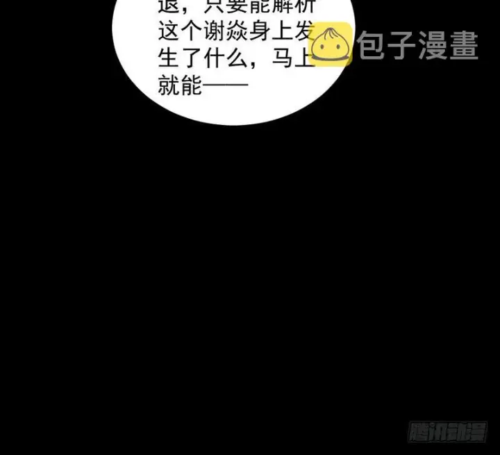 《我为邪帝》帝国永恒图116