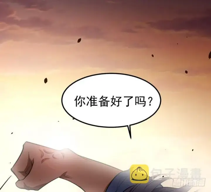 《我为邪帝》帝国永恒图121