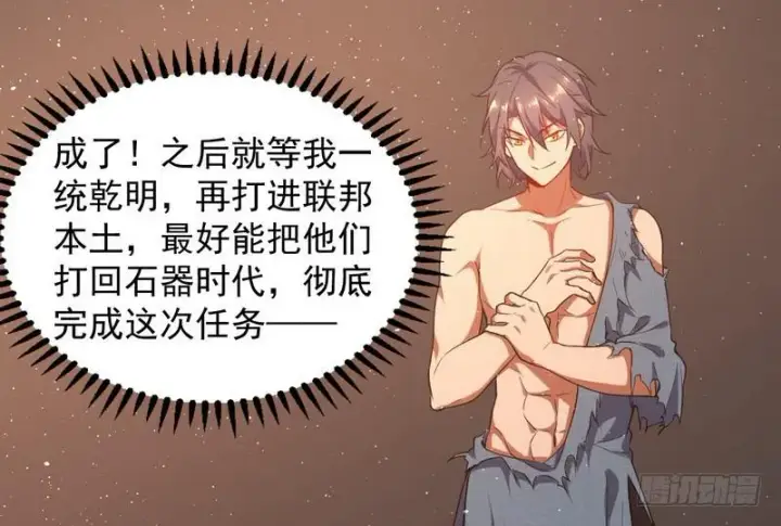 《我为邪帝》帝国永恒图148