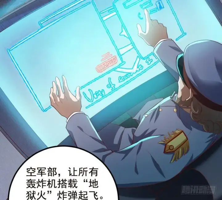 《我为邪帝》帝国永恒图15