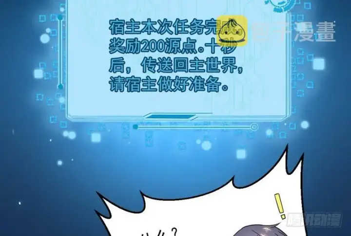 《我为邪帝》帝国永恒图151