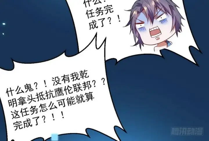 《我为邪帝》帝国永恒图152