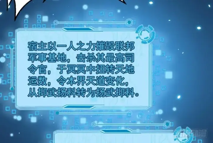 《我为邪帝》帝国永恒图153