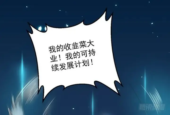 《我为邪帝》帝国永恒图157