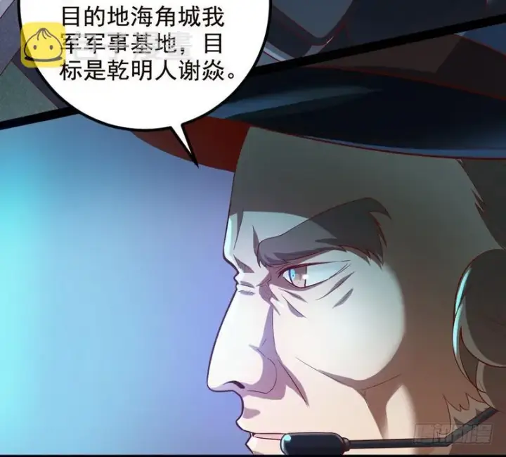 《我为邪帝》帝国永恒图16
