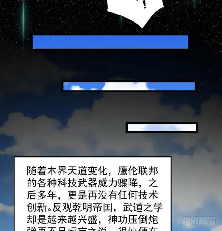 《我为邪帝》帝国永恒图161