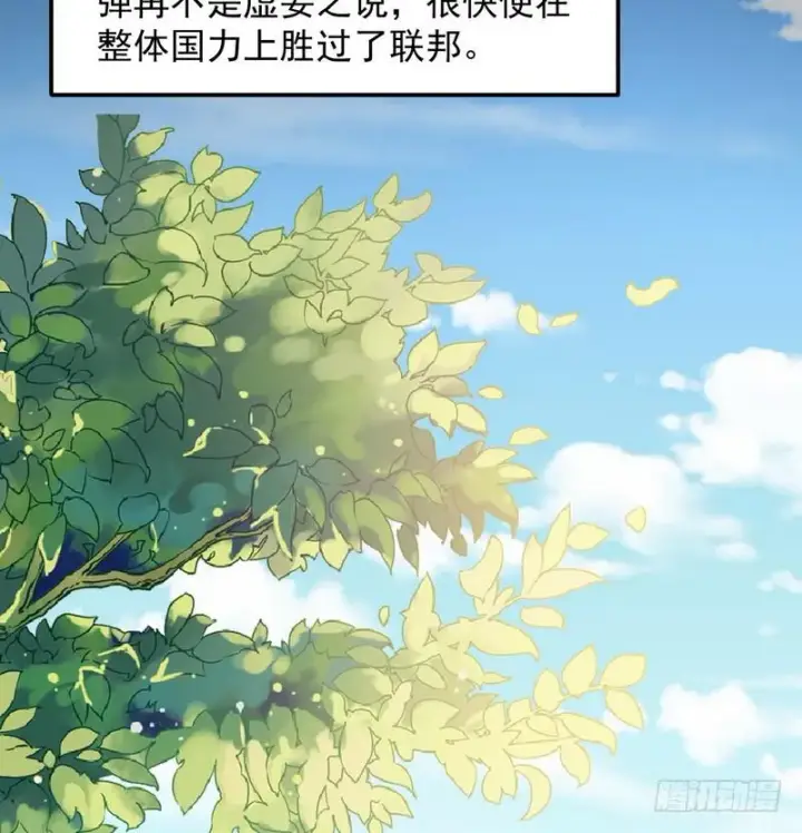 《我为邪帝》帝国永恒图162