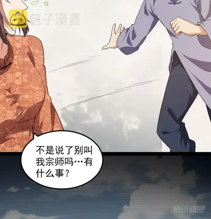 《我为邪帝》帝国永恒图166