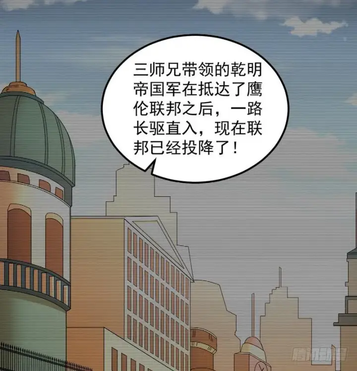《我为邪帝》帝国永恒图167