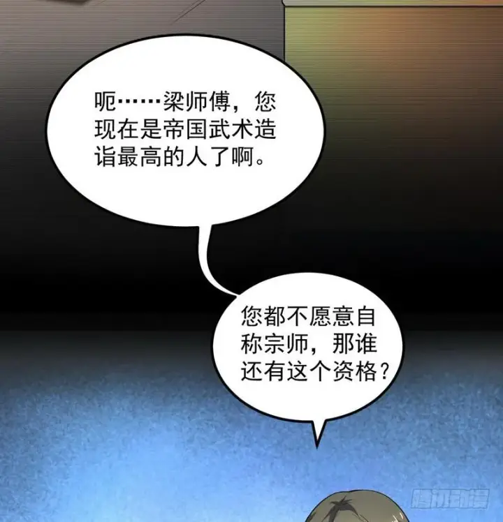 《我为邪帝》帝国永恒图169