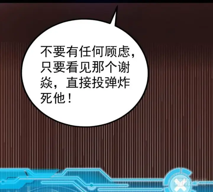 《我为邪帝》帝国永恒图17