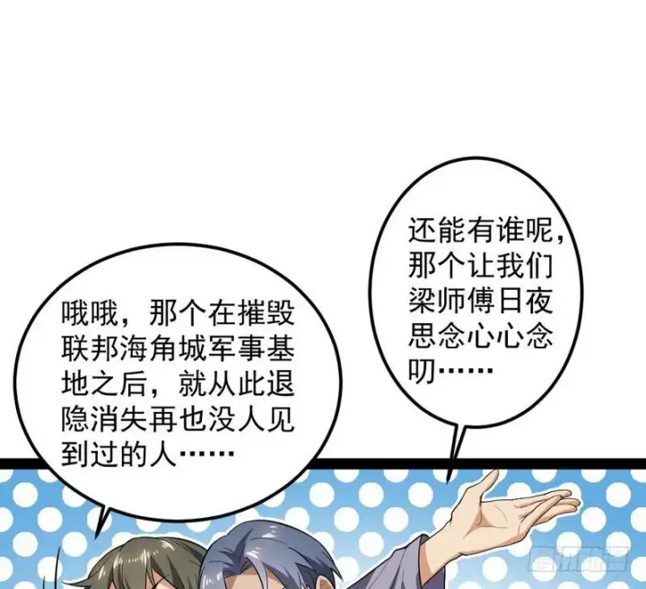 《我为邪帝》帝国永恒图172