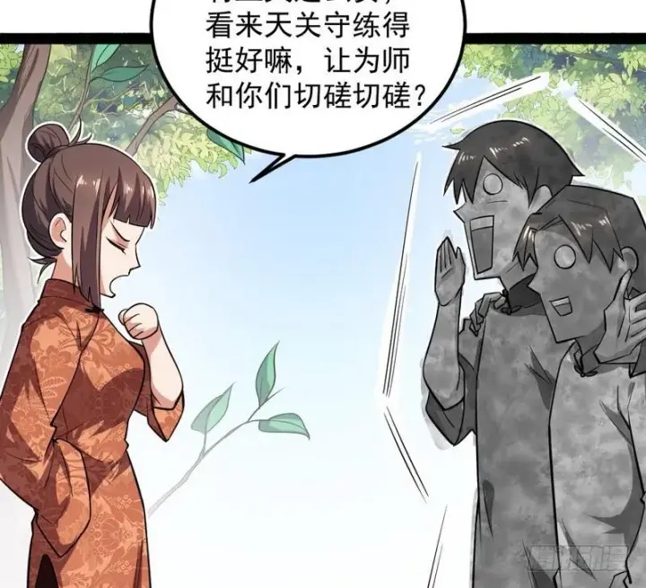 《我为邪帝》帝国永恒图175