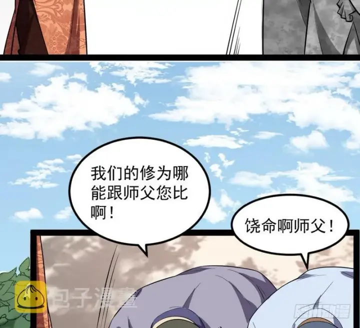 《我为邪帝》帝国永恒图176