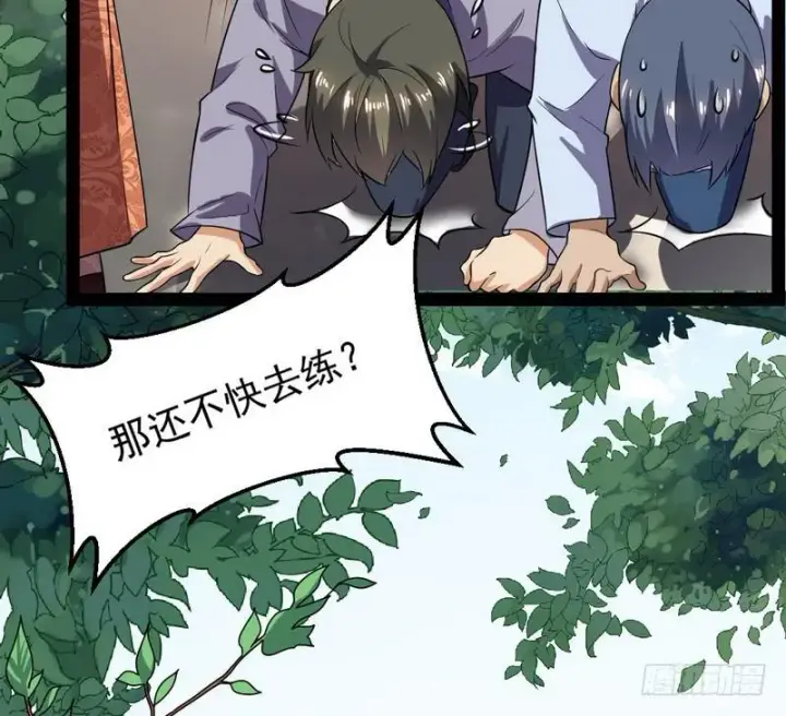 《我为邪帝》帝国永恒图177