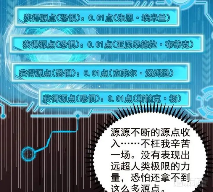《我为邪帝》帝国永恒图18