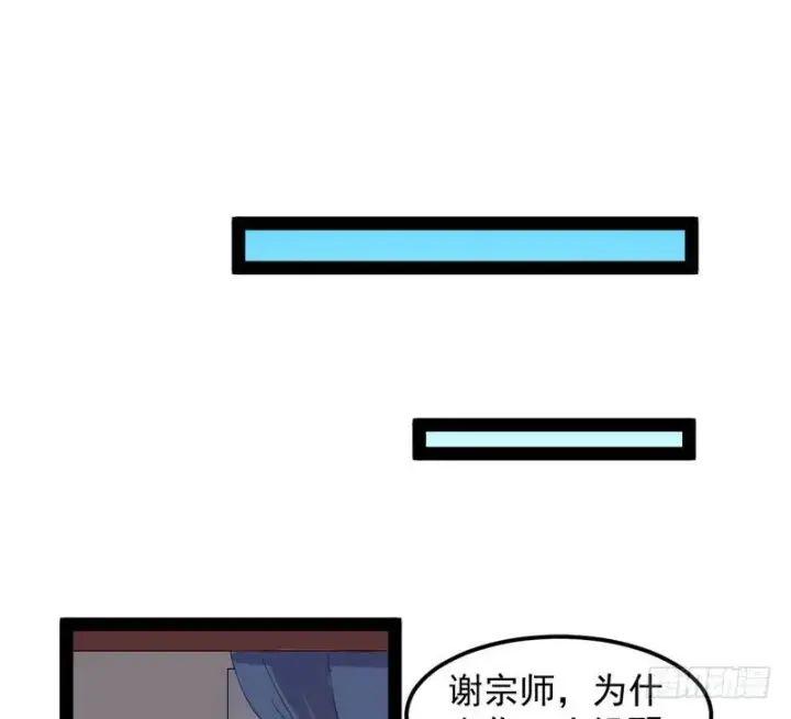 《我为邪帝》帝国永恒图180