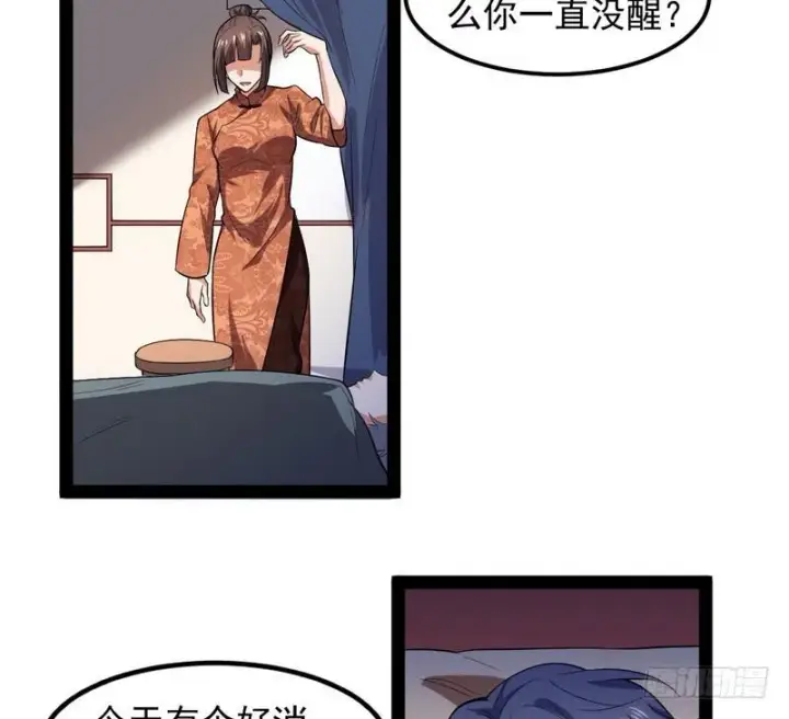 《我为邪帝》帝国永恒图181
