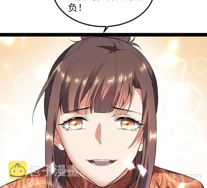 《我为邪帝》帝国永恒图183