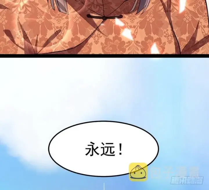 《我为邪帝》帝国永恒图184
