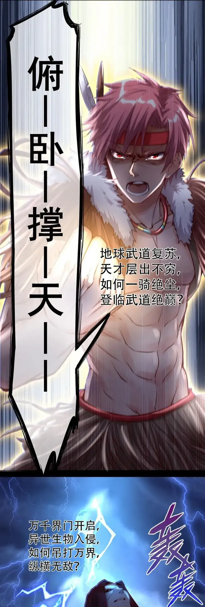 《我为邪帝》帝国永恒图187