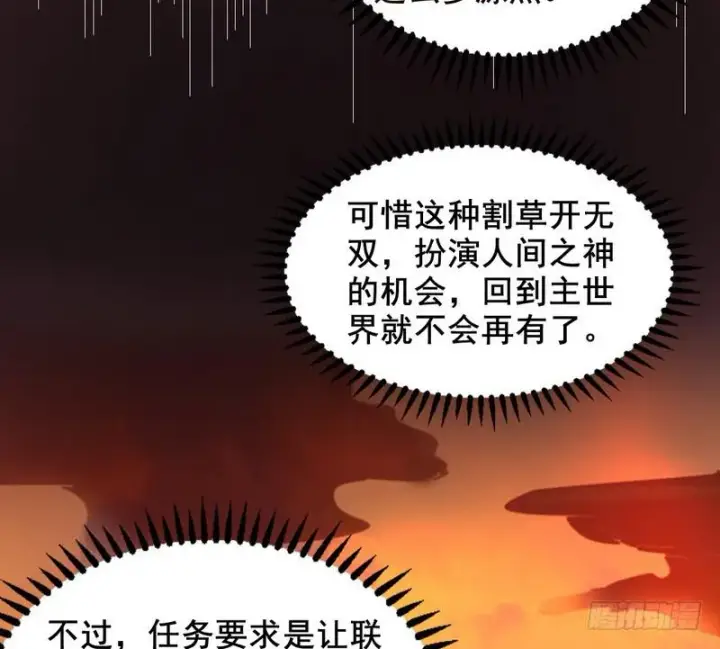 《我为邪帝》帝国永恒图19