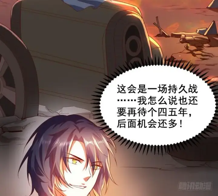 《我为邪帝》帝国永恒图21