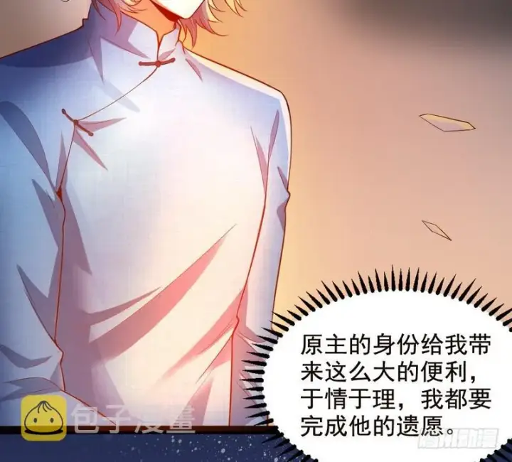 《我为邪帝》帝国永恒图22