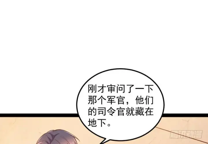 《我为邪帝》帝国永恒图26