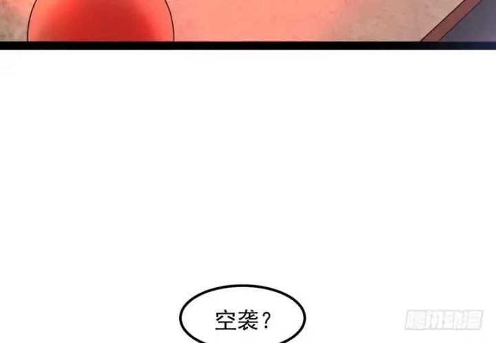 《我为邪帝》帝国永恒图31