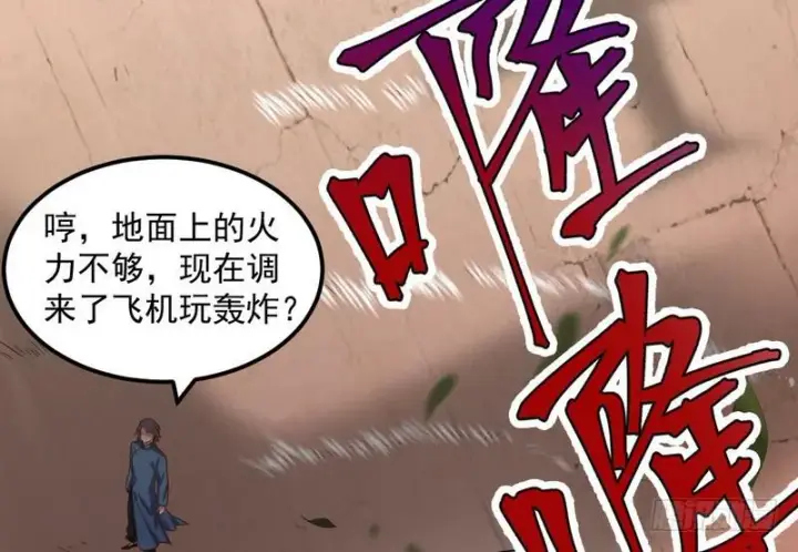 《我为邪帝》帝国永恒图34