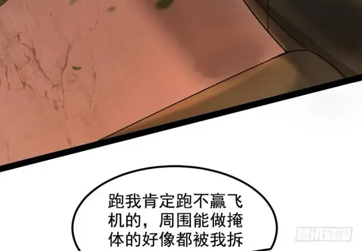 《我为邪帝》帝国永恒图36