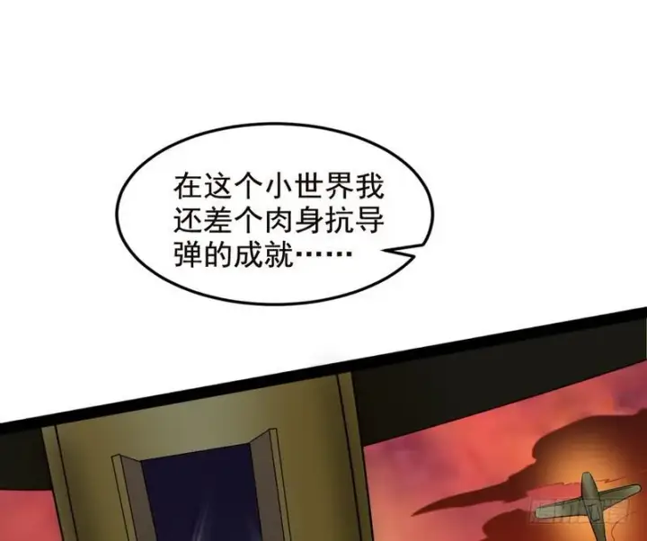 《我为邪帝》帝国永恒图38