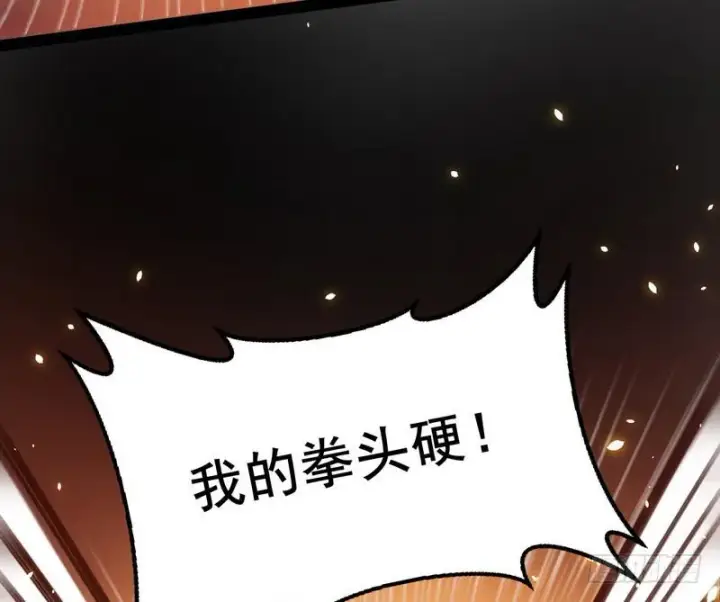 《我为邪帝》帝国永恒图46