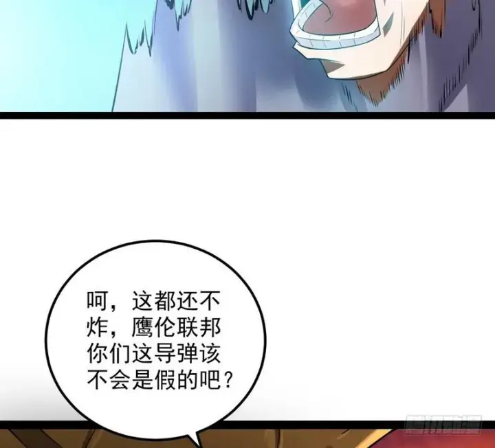 《我为邪帝》帝国永恒图54