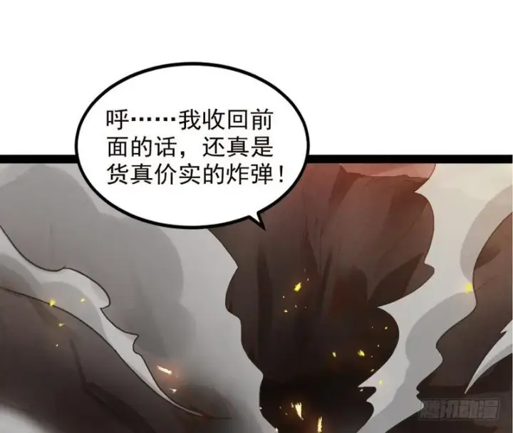 《我为邪帝》帝国永恒图62