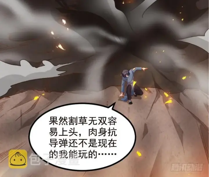 《我为邪帝》帝国永恒图63