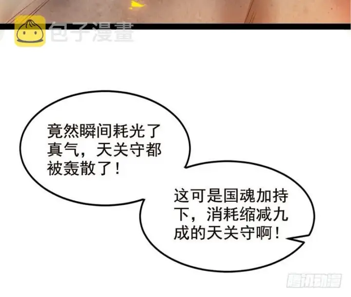 《我为邪帝》帝国永恒图64