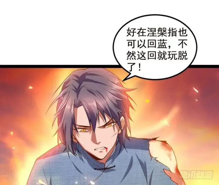 《我为邪帝》帝国永恒图65