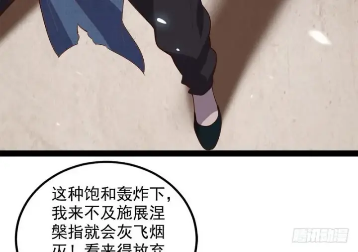 《我为邪帝》帝国永恒图76