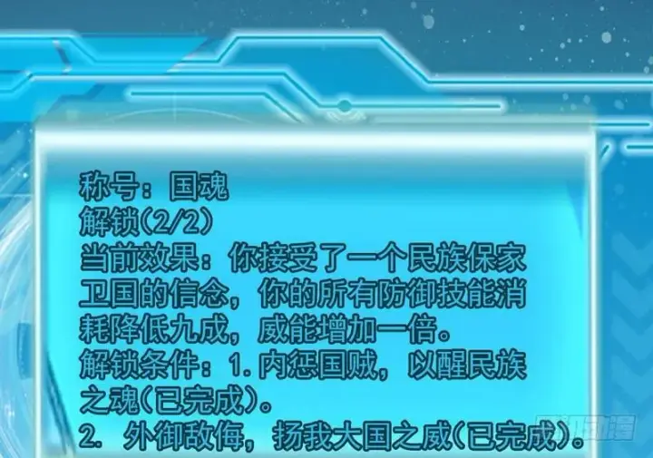 《我为邪帝》帝国永恒图81