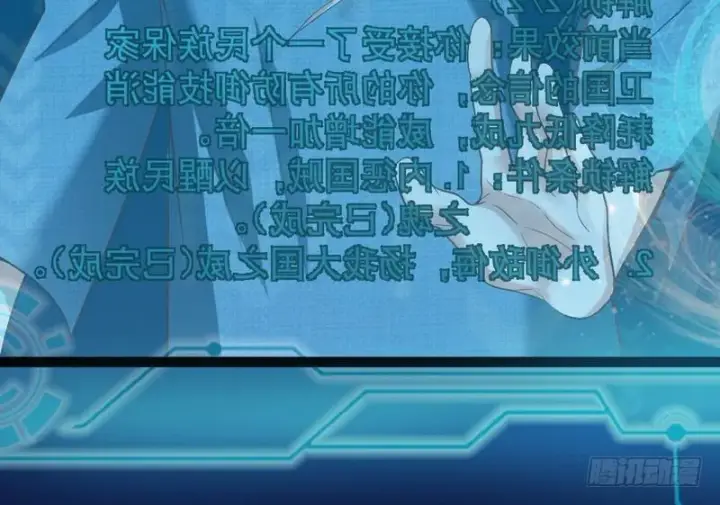 《我为邪帝》帝国永恒图85