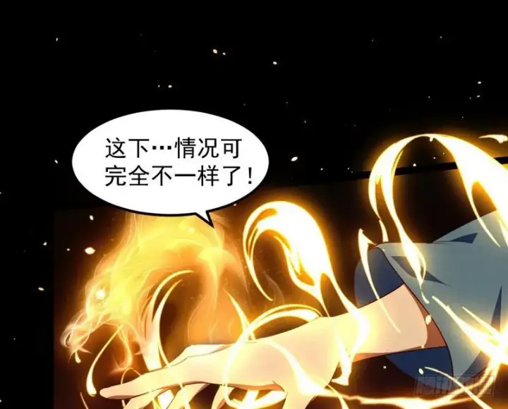 《我为邪帝》帝国永恒图86