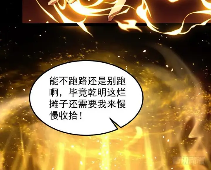《我为邪帝》帝国永恒图87