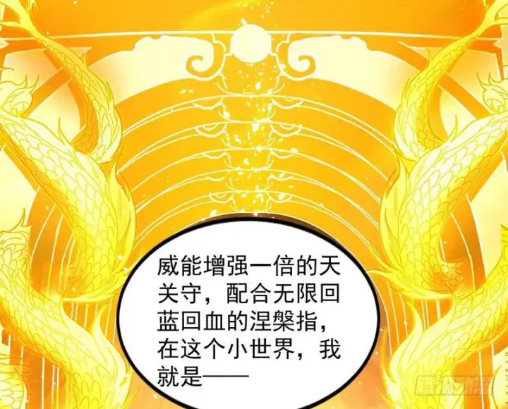 《我为邪帝》帝国永恒图89