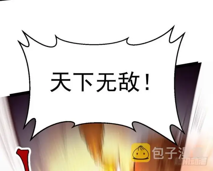 《我为邪帝》帝国永恒图91