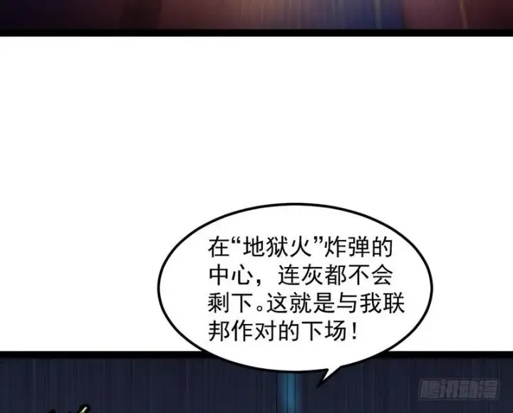 《我为邪帝》帝国永恒图95